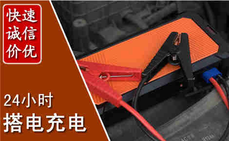 铜山汽车搭电场景与案例