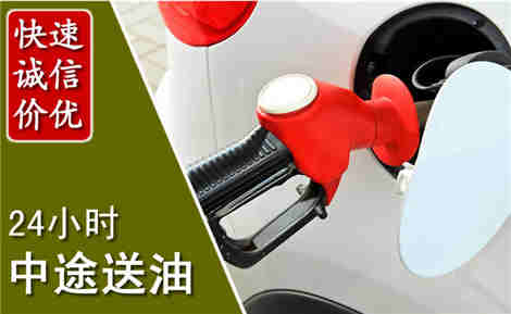 铜山中途送油场景与案例
