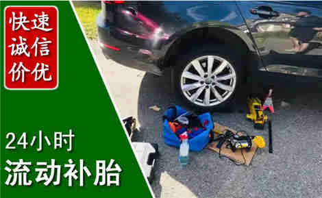铜山流动补胎场景与案例