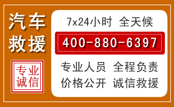 铜山汽车救援电话 铜山汽车救援电话.jpg