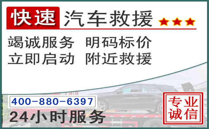 铜山长春拖车电话 铜山长春拖车电话
