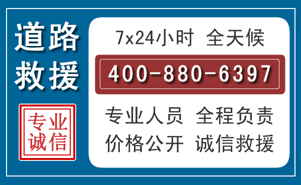 铜山长春拖车电话 铜山长春拖车电话